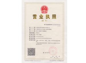 Business license